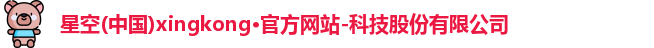 xingkong.com